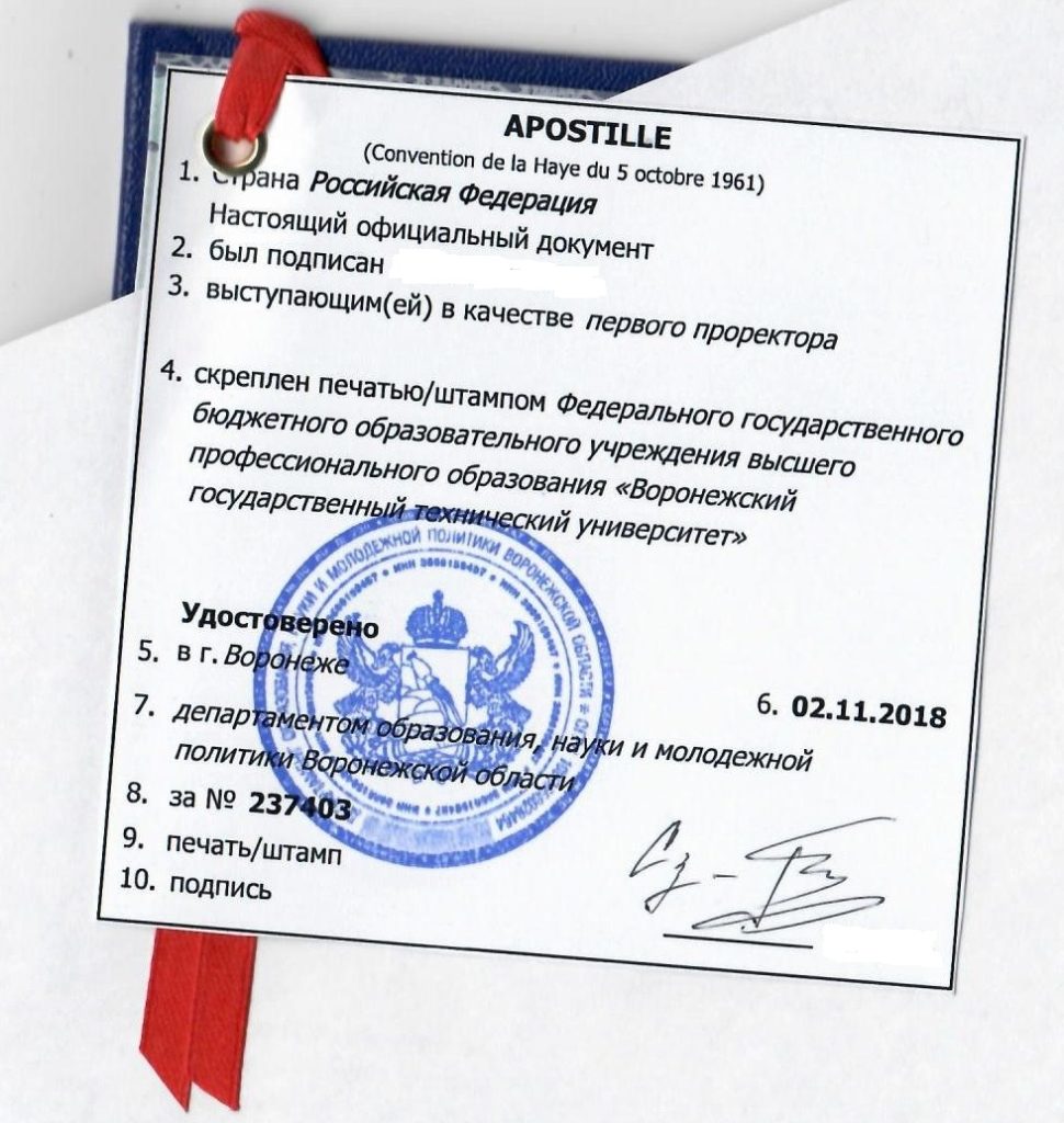 Образец нотариально заверенного документа для использования за рубежом